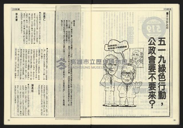 《民主時代週刊NO.119》藏品圖，第27張