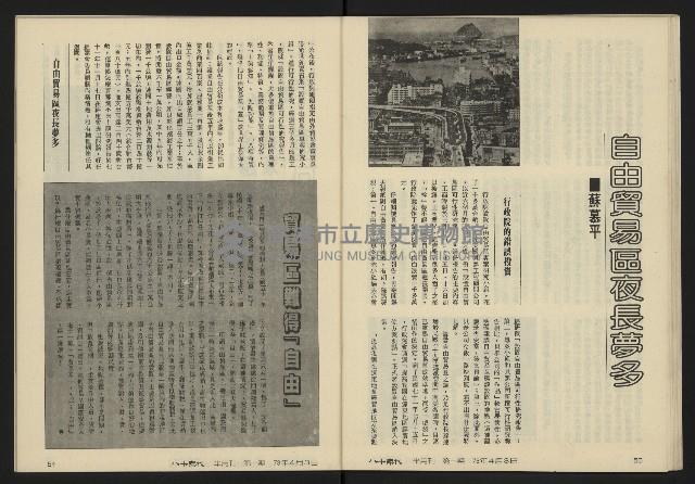 《八十年代半月刊NO.1》藏品圖，第27張