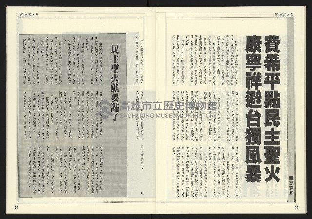 《發揚時代週刊NO.196》藏品圖，第27張