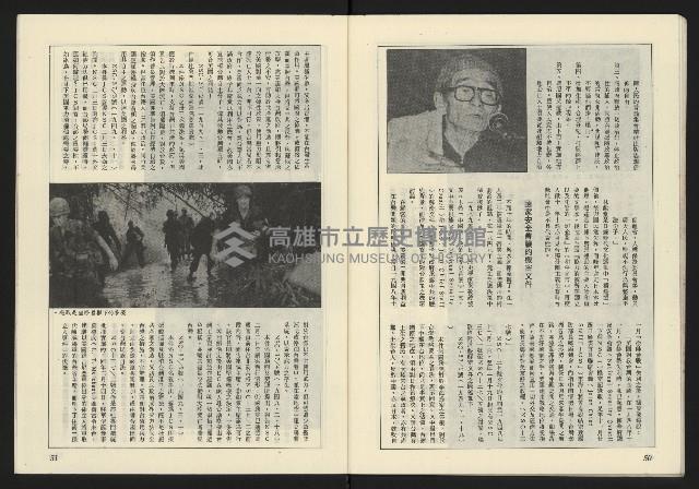 《薪火週刊NO.71》藏品圖，第27張