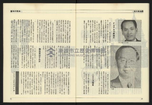 《九十年代NO.1》藏品圖，第27張