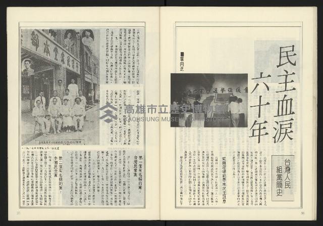 《開拓時代週刊NO.140》藏品圖，第27張