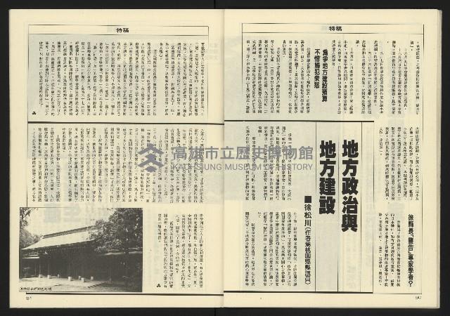 《亞洲人週刊NO.21》藏品圖，第27張