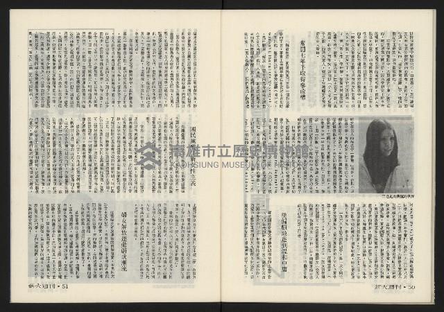 《薪火週刊NO.6》藏品圖，第27張