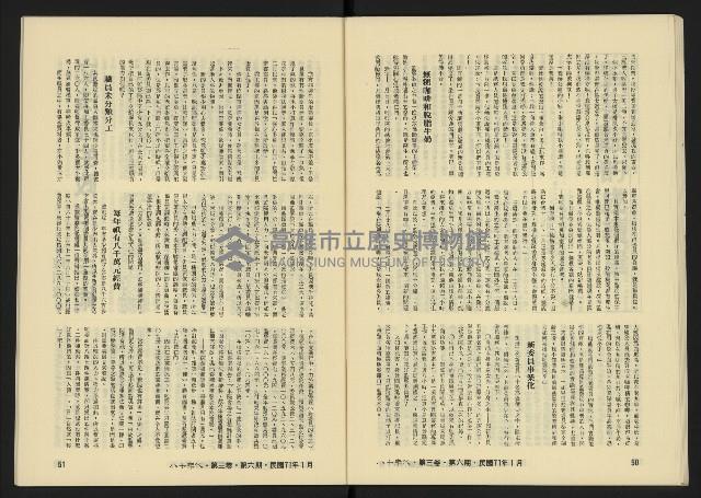 《八十年代月刊NO.18》藏品圖，第27張