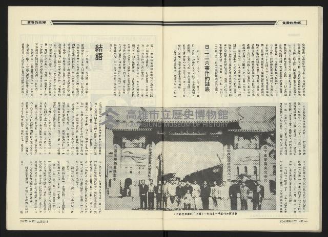 《民進周刊NO.118》藏品圖，第27張