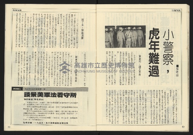 《民主時代週刊NO.109》藏品圖，第27張