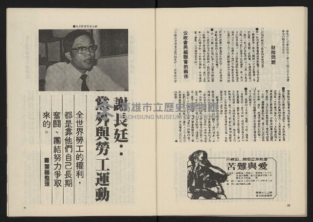 《民主政治週刊NO.28》藏品圖，第27張