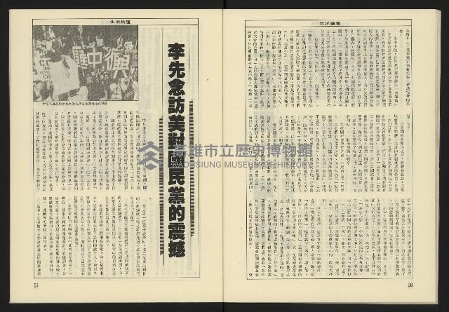 《生根週刊NO.18》藏品圖，第27張