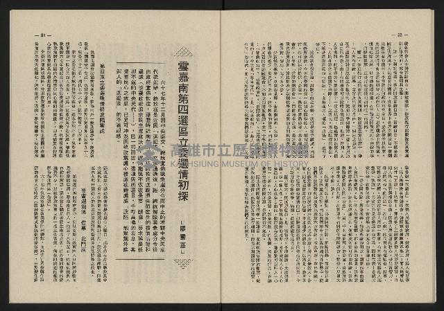 《這一代雜誌NO.20》藏品圖，第27張