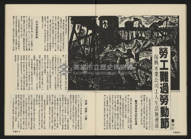 《前進世界NO.10》藏品圖，第27張