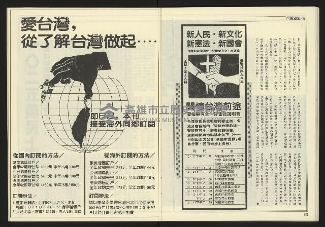 《先鋒時代週刊NO.247》藏品圖，第27張