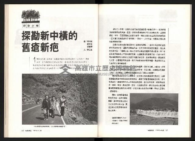 《台灣評論NO.6》藏品圖，第27張