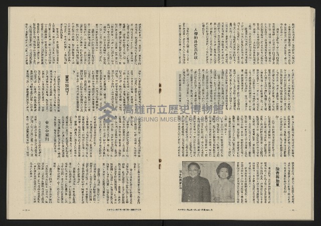 《八十年代月刊NO.8》藏品圖，第27張