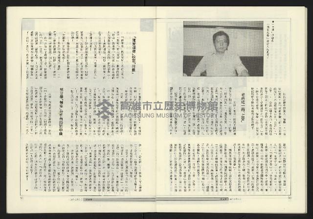 《政治家週刊復刊號NO.12》藏品圖，第27張