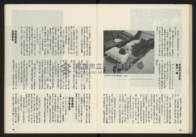 《鄉土時代週刊NO.272》藏品圖，第27張