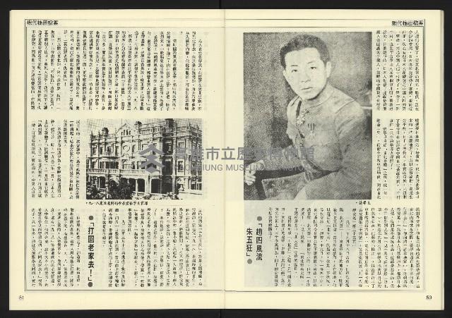 《民主天地週刊NO.23》藏品圖，第27張