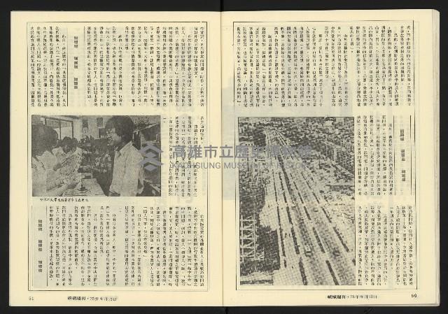 《縱橫週刊NO.61》藏品圖，第27張