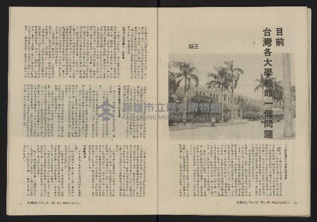 《大時代NO.8》藏品圖，第27張