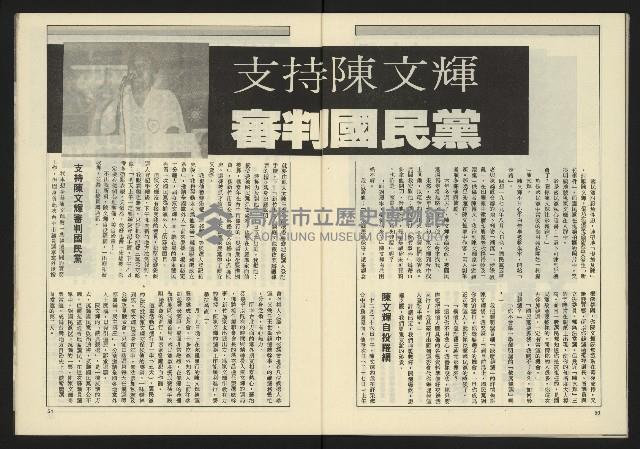 《伸根週刊NO.6》藏品圖，第27張