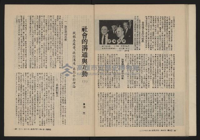 《自由鐘NO.4》藏品圖，第27張