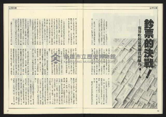 《開拓時代週刊NO.202》藏品圖，第27張