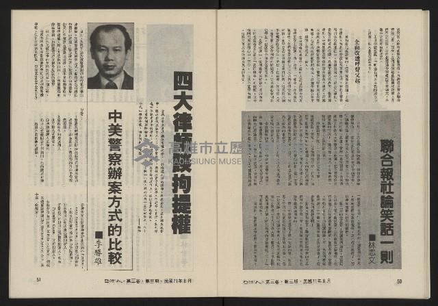 《亞洲人復刊號NO.15》藏品圖，第27張