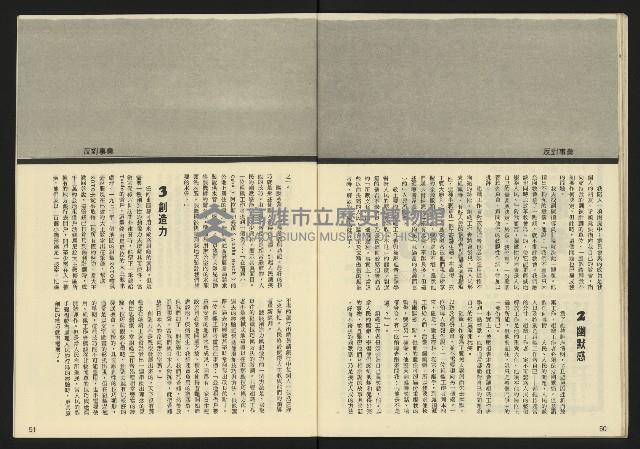 《先鋒時代週刊NO.11》藏品圖，第27張