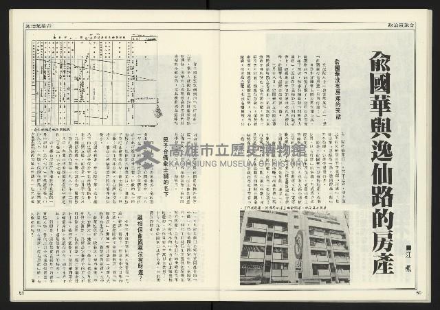 《進步時代週刊NO.221》藏品圖，第27張