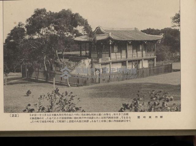 《臺灣的風光》寫真冊藏品圖，第27張