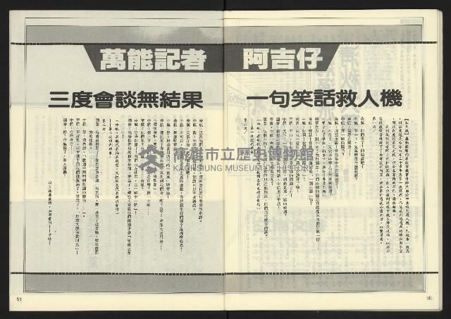 《民主時代週刊NO.123》藏品圖，第27張