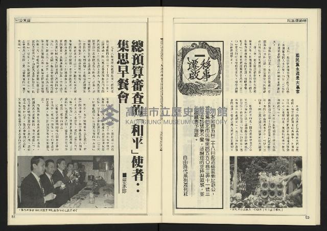 《創造時代週刊NO.227》藏品圖，第27張