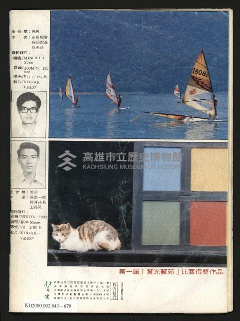 《警光N0.349》藏品圖，第27張