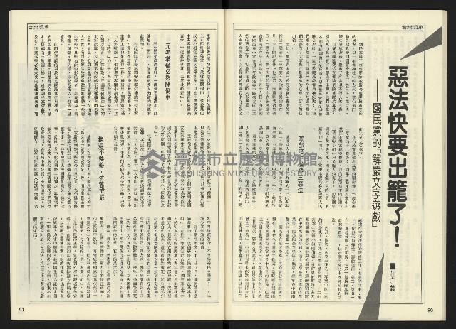 《開拓時代週刊NO.145》藏品圖，第27張