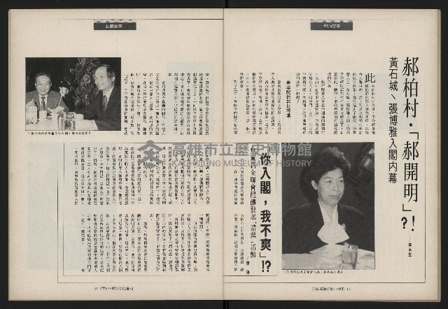 《民進世界NO.173》藏品圖，第27張