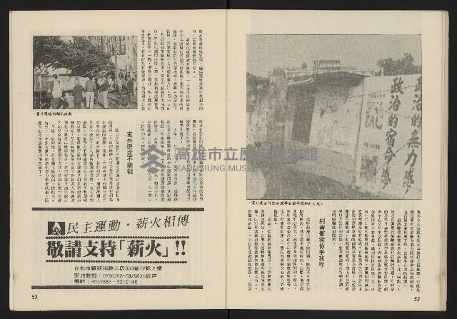 《薪火週刊NO.40》藏品圖，第27張