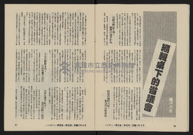 《八十年代月刊NO.22》藏品圖，第27張