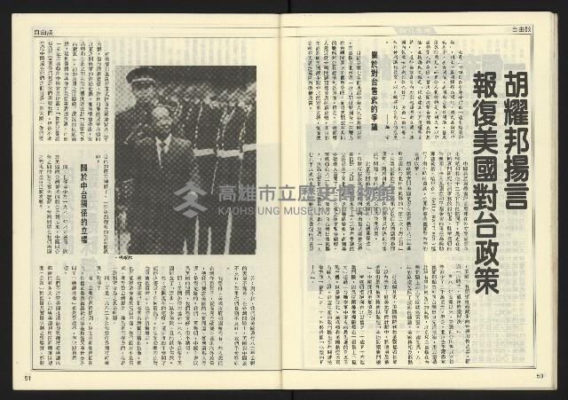 《開拓時代週刊NO.130》藏品圖，第27張