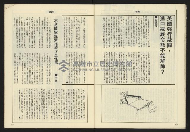 《亞洲人週刊NO.8》藏品圖，第27張