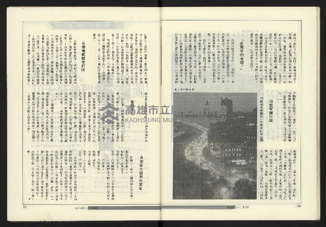 《政治家週刊NO.10》藏品圖，第27張