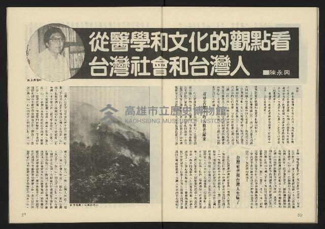 《新潮流叢刊NO.21》藏品圖，第27張