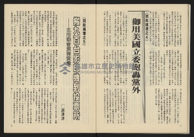 《生根革新版NO.1》藏品圖，第27張