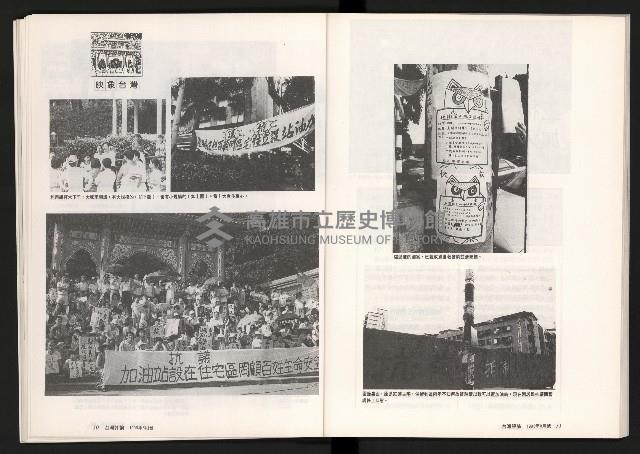 《台灣評論NO.10》藏品圖，第27張