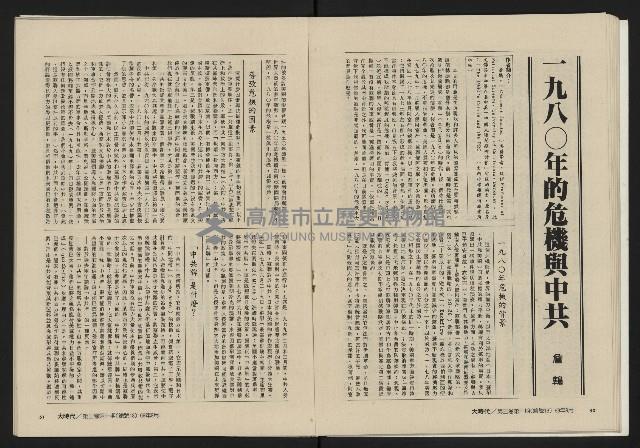 《大時代NO.13》藏品圖，第27張