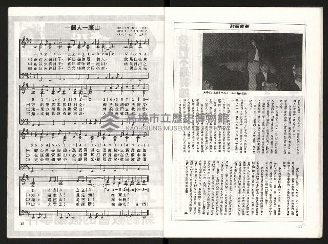 《國民黨瘋狂的信仰大迫害》藏品圖，第27張