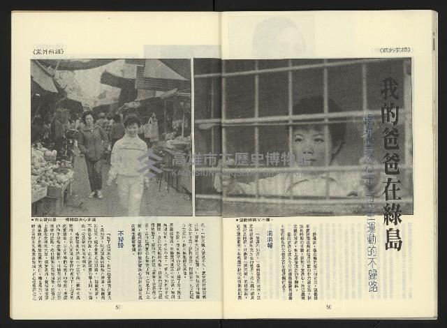 《第一線週刊NO.1》藏品圖，第27張