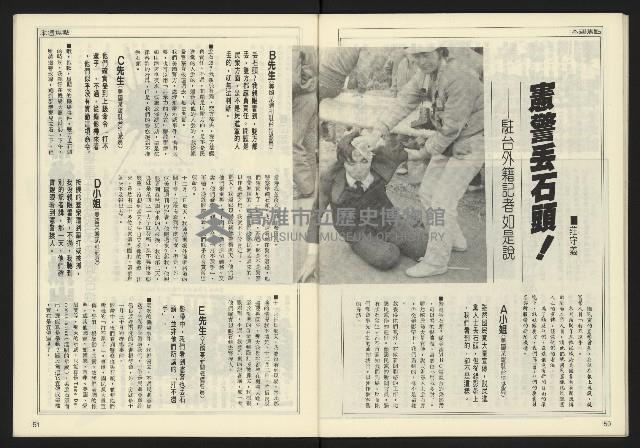 《開拓時代週刊NO.149》藏品圖，第27張