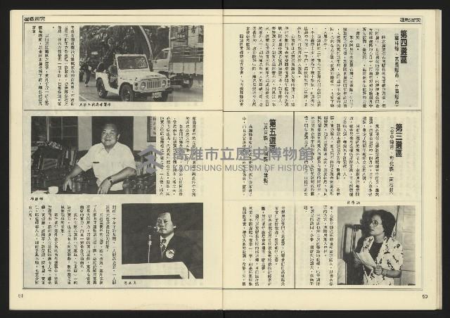 《先鋒時代週刊NO.5》藏品圖，第27張