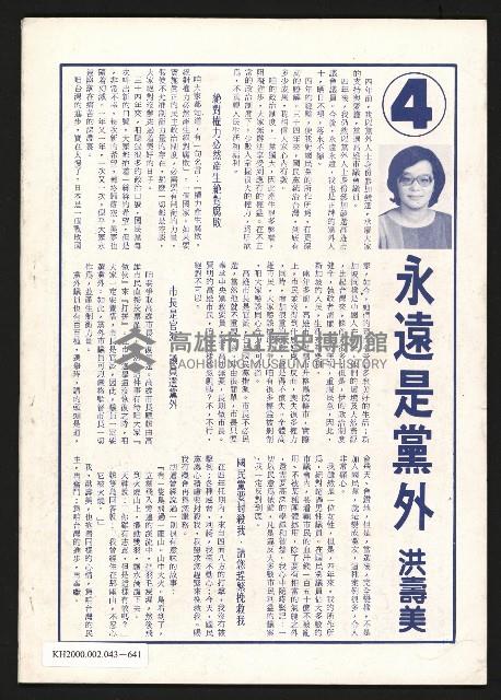 《中流半月刊NO.3》藏品圖，第27張