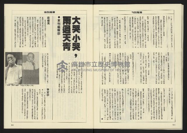 《八十年代週刊NO.14》藏品圖，第27張